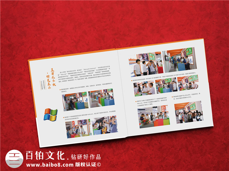 企業(yè)展覽會活動紀(jì)念冊設(shè)計-會展公司畫冊制作