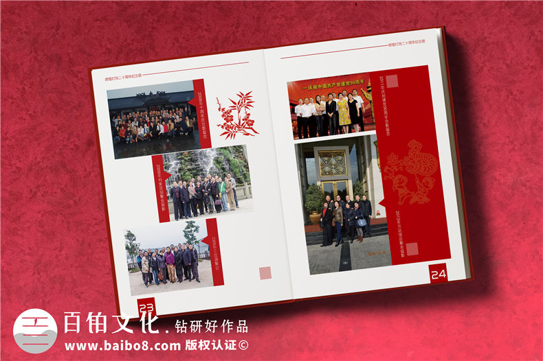 【公司成立20周年慶紀(jì)念冊(cè)】 店慶留念相冊(cè)定制
