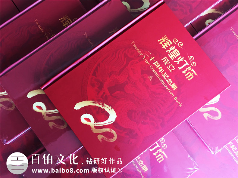 【公司成立20周年慶紀(jì)念冊(cè)】 店慶留念相冊(cè)定制