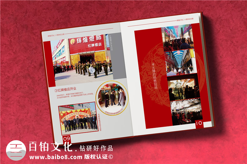 【公司成立20周年慶紀(jì)念冊(cè)】 店慶留念相冊(cè)定制