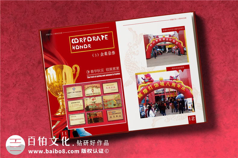 【公司成立20周年慶紀(jì)念冊(cè)】 店慶留念相冊(cè)定制