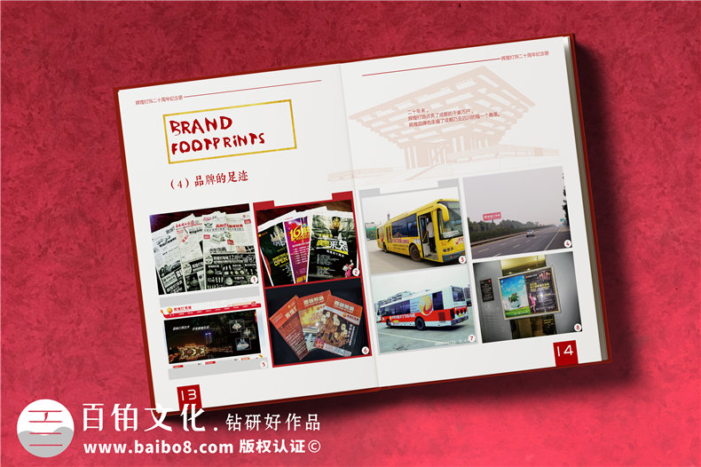 【公司成立20周年慶紀(jì)念冊(cè)】 店慶留念相冊(cè)定制