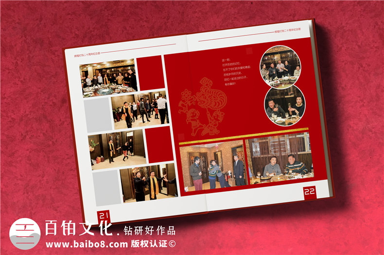 【公司成立20周年慶紀(jì)念冊(cè)】 店慶留念相冊(cè)定制