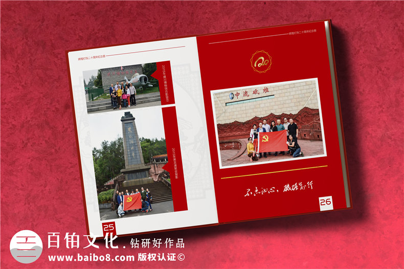 【公司成立20周年慶紀(jì)念冊(cè)】 店慶留念相冊(cè)定制