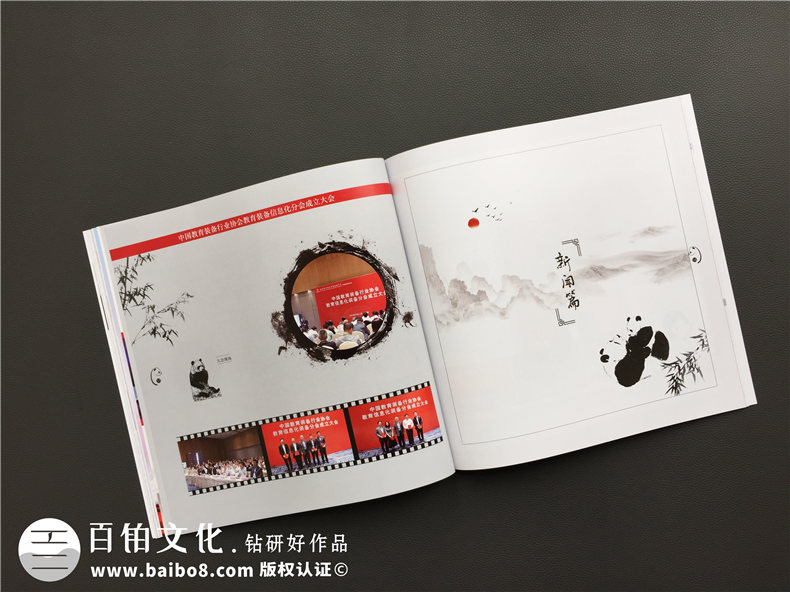 企業(yè)相冊制作-大型活動(dòng)現(xiàn)場紀(jì)念相冊設(shè)計(jì)-把傳統(tǒng)元素引入畫冊
