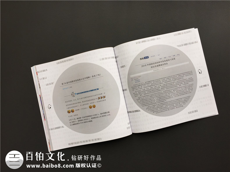 企業(yè)相冊制作-大型活動(dòng)現(xiàn)場紀(jì)念相冊設(shè)計(jì)-把傳統(tǒng)元素引入畫冊
