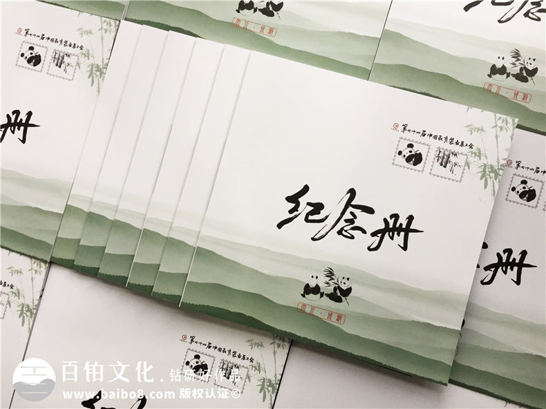 企業(yè)相冊制作-大型活動(dòng)現(xiàn)場紀(jì)念相冊設(shè)計(jì)-把傳統(tǒng)元素引入畫冊
