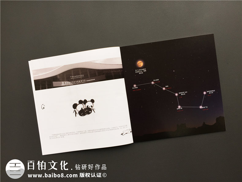 企業(yè)相冊制作-大型活動(dòng)現(xiàn)場紀(jì)念相冊設(shè)計(jì)-把傳統(tǒng)元素引入畫冊