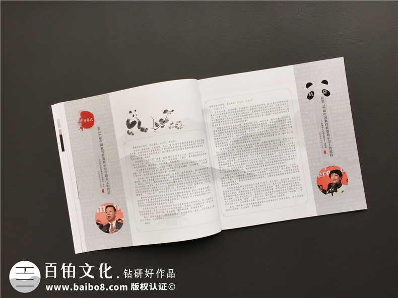 企業(yè)相冊制作-大型活動(dòng)現(xiàn)場紀(jì)念相冊設(shè)計(jì)-把傳統(tǒng)元素引入畫冊