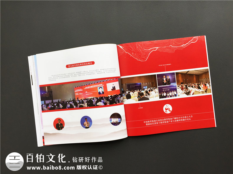 企業(yè)相冊制作-大型活動(dòng)現(xiàn)場紀(jì)念相冊設(shè)計(jì)-把傳統(tǒng)元素引入畫冊