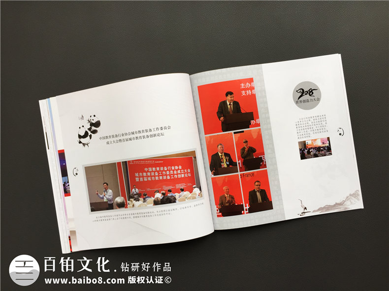 企業(yè)相冊制作-大型活動(dòng)現(xiàn)場紀(jì)念相冊設(shè)計(jì)-把傳統(tǒng)元素引入畫冊