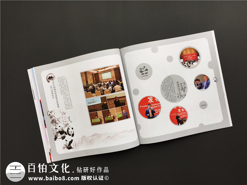 企業(yè)相冊制作-大型活動(dòng)現(xiàn)場紀(jì)念相冊設(shè)計(jì)-把傳統(tǒng)元素引入畫冊