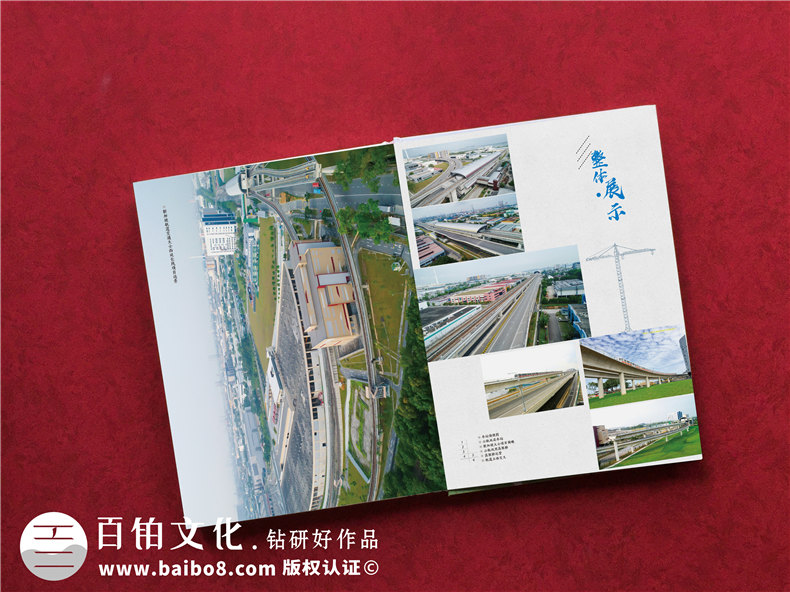企業(yè)紀(jì)念冊(cè)：制作一本項(xiàng)目紀(jì)念冊(cè)，珍藏項(xiàng)目工程中的血汗艱辛！