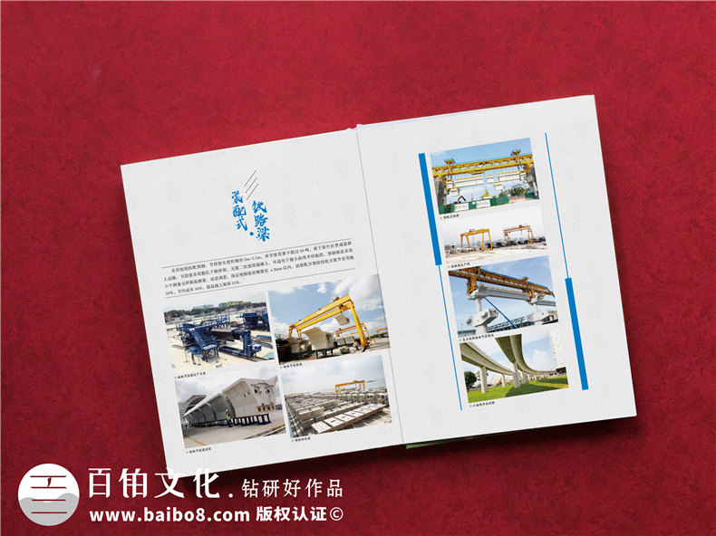 企業(yè)紀(jì)念冊(cè)：制作一本項(xiàng)目紀(jì)念冊(cè)，珍藏項(xiàng)目工程中的血汗艱辛！