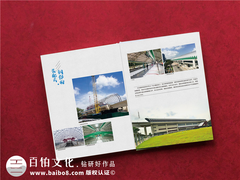 企業(yè)紀(jì)念冊(cè)：制作一本項(xiàng)目紀(jì)念冊(cè)，珍藏項(xiàng)目工程中的血汗艱辛！