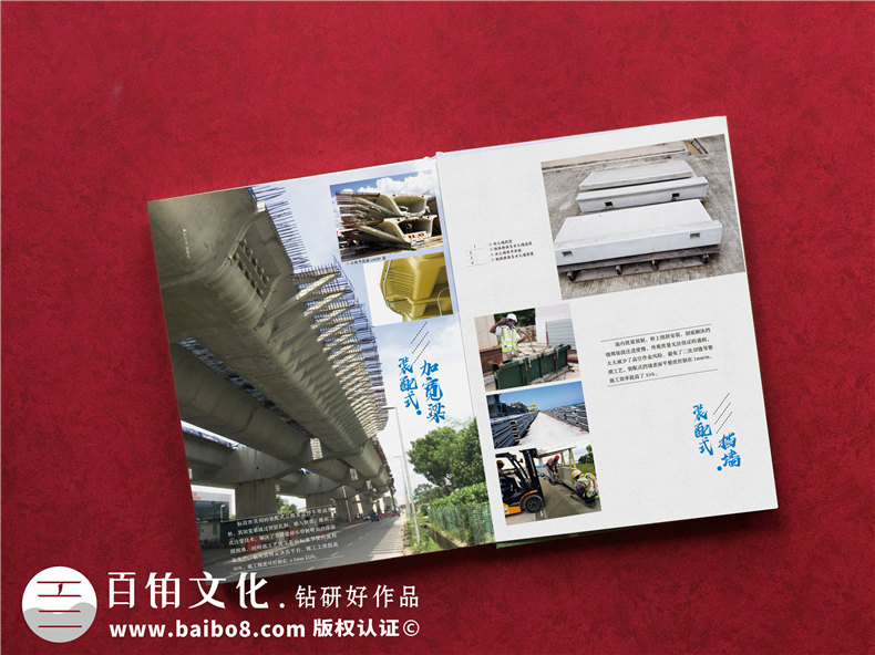 工程項目竣工紀念相冊-鐵路軌道橋梁施工留念冊,結(jié)構(gòu)展示相冊