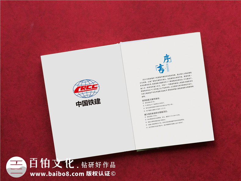 項目竣工紀念冊制作有哪些內容板塊？ 這是項目竣工驗收后的紀念冊制作