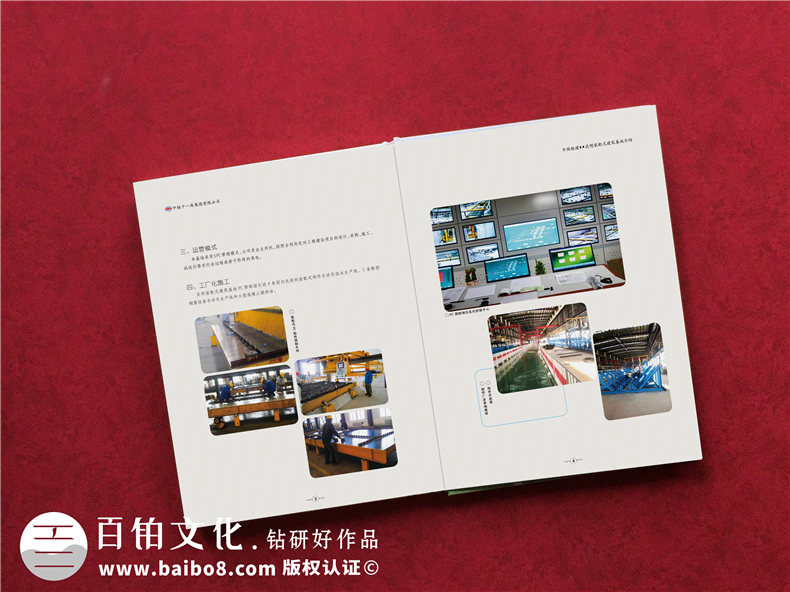 項目竣工紀念冊制作有哪些內容板塊？ 這是項目竣工驗收后的紀念冊制作