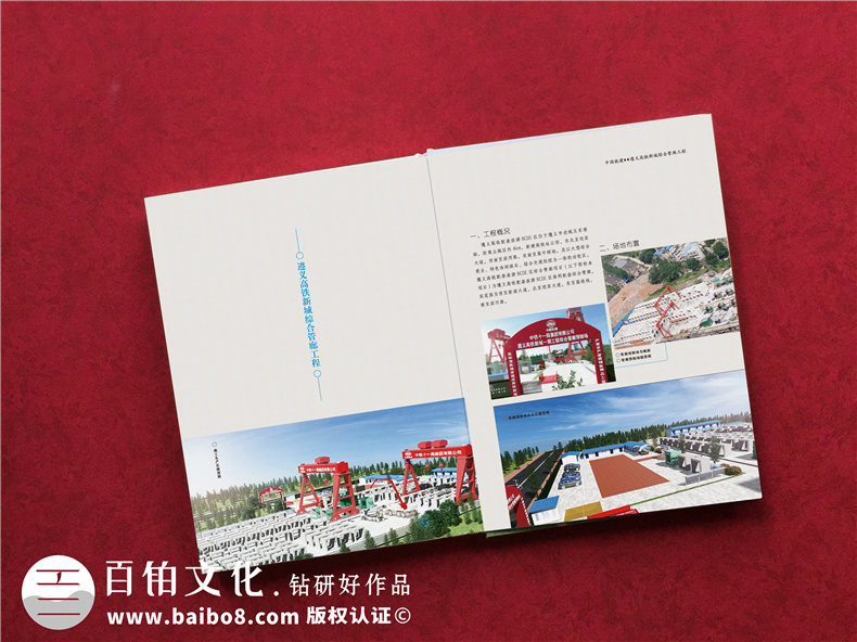 項目竣工紀念冊制作有哪些內容板塊？ 這是項目竣工驗收后的紀念冊制作