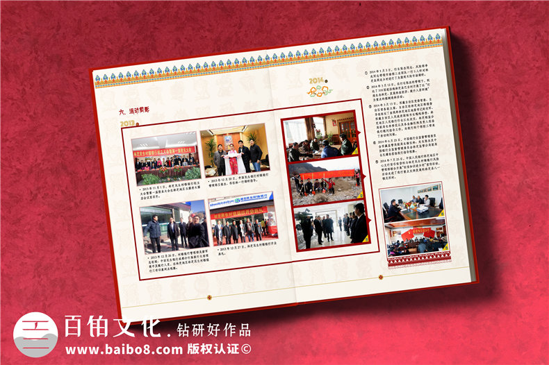 企業(yè)周年慶形象畫(huà)冊(cè)制作-為企業(yè)慶典活動(dòng)制作精美的紀(jì)念畫(huà)冊(cè)