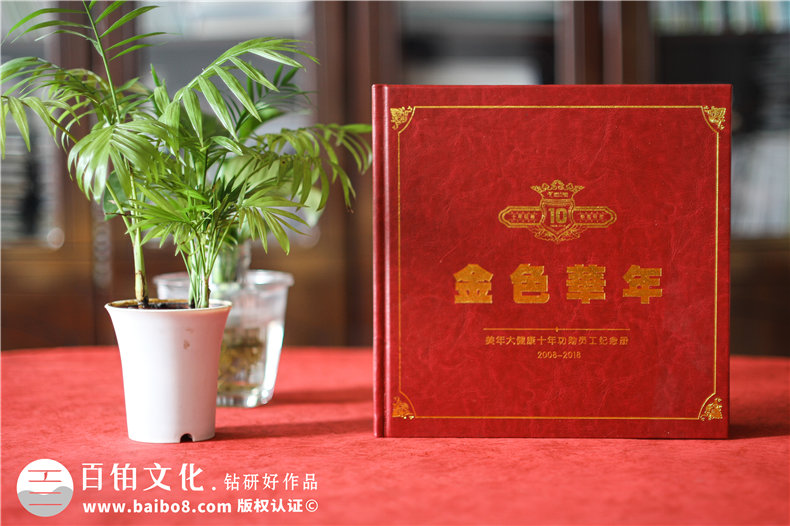 公司年度總結(jié)影集-年末單位為功勛員工頒獎做的皮面精裝紀(jì)念相冊!