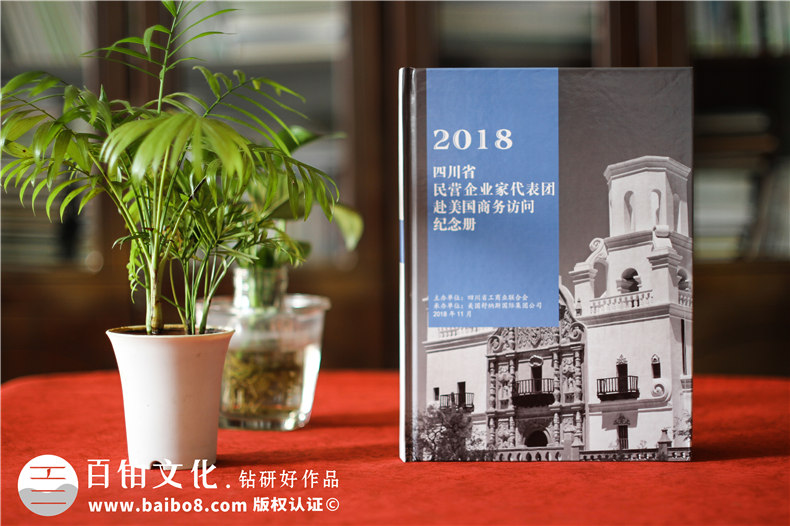 訪問交流活動(dòng)紀(jì)念冊(cè)設(shè)計(jì)-給來公司視察的領(lǐng)導(dǎo)做本像樣的紀(jì)念相冊(cè)!