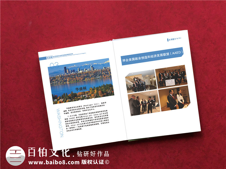 訪問交流活動(dòng)紀(jì)念冊(cè)設(shè)計(jì)-給來公司視察的領(lǐng)導(dǎo)做本像樣的紀(jì)念相冊(cè)!