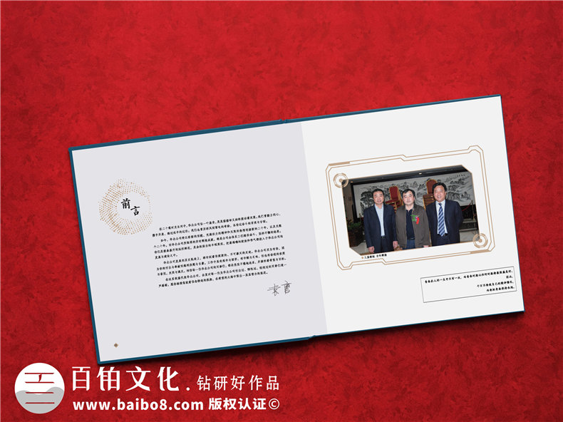 集團成立20周年回憶相冊內容策劃方案-單位發(fā)展紀念畫冊目錄怎么做