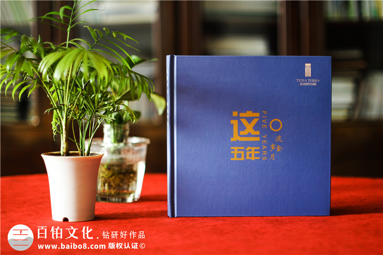 企業(yè)慶典活動(dòng)畫(huà)冊(cè)制作-祝福部門(mén)團(tuán)隊(duì)成長(zhǎng)第1張-宣傳畫(huà)冊(cè),紀(jì)念冊(cè)設(shè)計(jì)制作-價(jià)格費(fèi)用,文案模板,印刷裝訂,尺寸大小