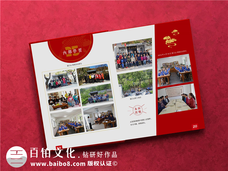 企業(yè)年會(huì)活動(dòng)紀(jì)念冊制作的步驟第4張-宣傳畫冊,紀(jì)念冊設(shè)計(jì)制作-價(jià)格費(fèi)用,文案模板,印刷裝訂,尺寸大小
