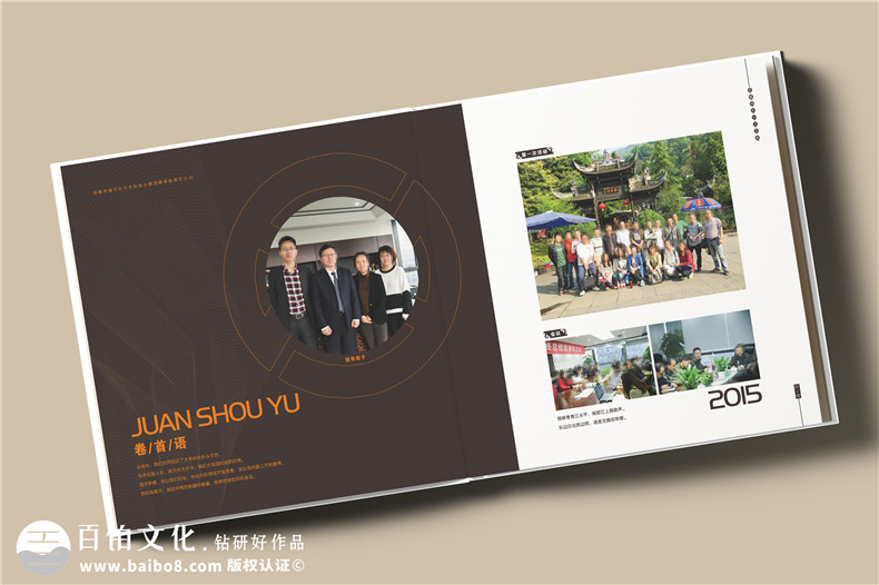 紀念畫冊策劃-在紀念畫冊里面的板塊有哪些第2張-宣傳畫冊,紀念冊設(shè)計制作-價格費用,文案模板,印刷裝訂,尺寸大小