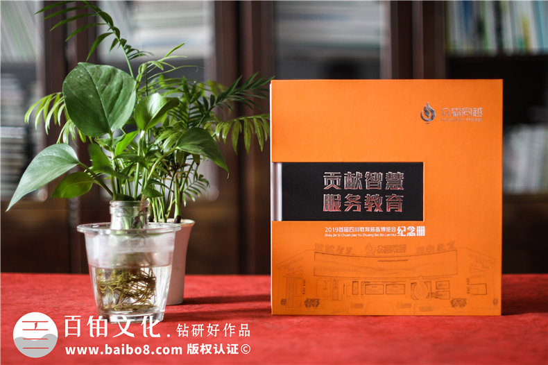 博覽會(huì)總結(jié)紀(jì)念相冊(cè)設(shè)計(jì)-公司舉辦&參與大會(huì)議活動(dòng)留念冊(cè)影集制作