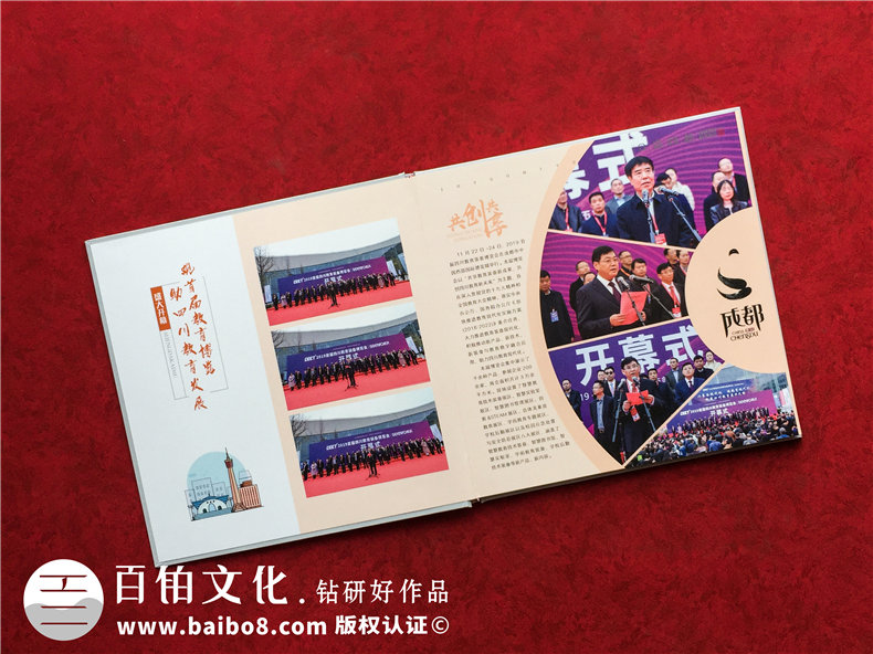 博覽會(huì)總結(jié)紀(jì)念相冊(cè)設(shè)計(jì)-公司舉辦&參與大會(huì)議活動(dòng)留念冊(cè)影集制作