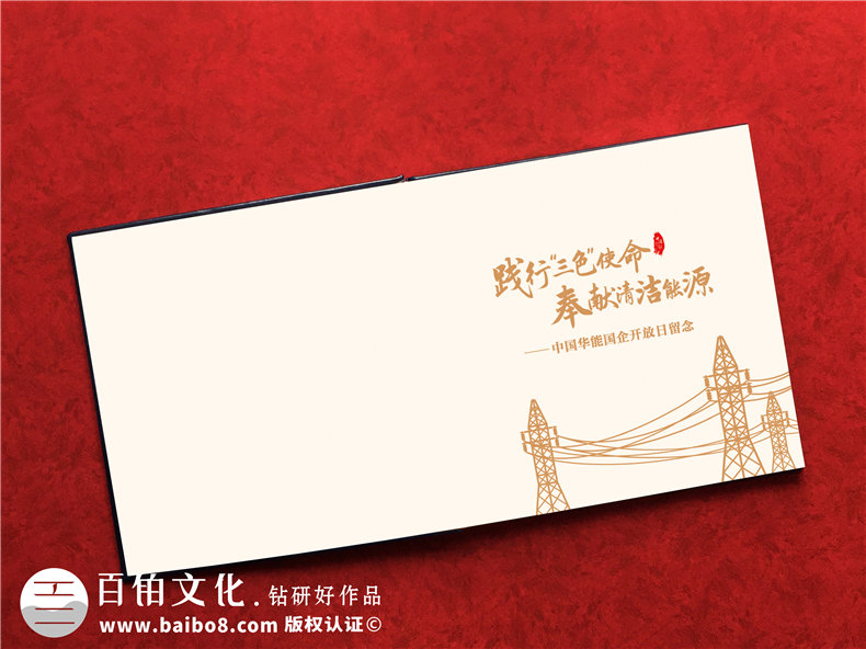 企業(yè)開(kāi)放日留念冊(cè)設(shè)計(jì)制作-公司論壇活動(dòng)工作紀(jì)念相冊(cè)大全,高端！