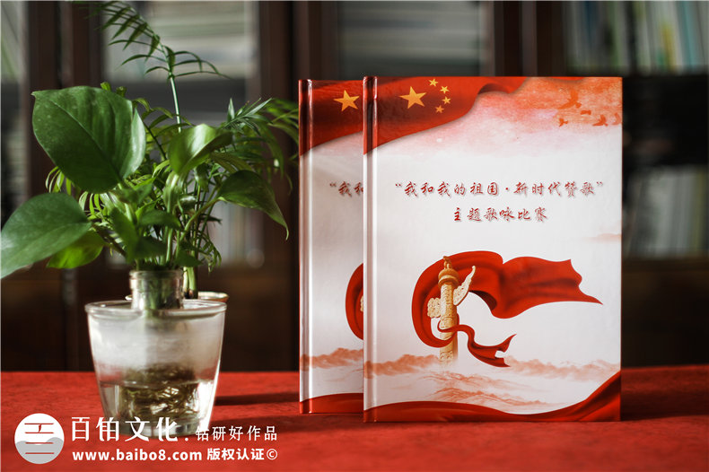 企業(yè)活動紀念冊設(shè)計-從紀念冊設(shè)計到印刷的策劃流程