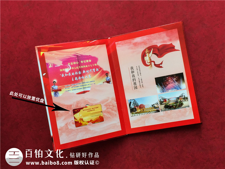 專業(yè)制作企業(yè)周年紀(jì)念冊(cè)，使用企業(yè)紀(jì)念冊(cè)記錄企業(yè)背后的故事！