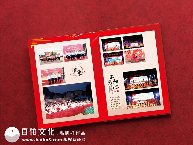 企業(yè)活動紀念冊設(shè)計-從紀念冊設(shè)計到印刷的策劃流程
