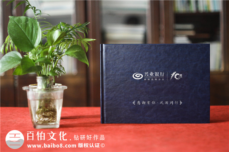 企業(yè)紀(jì)念冊設(shè)計(jì)的內(nèi)容策劃思路第1張-宣傳畫冊,紀(jì)念冊設(shè)計(jì)制作-價格費(fèi)用,文案模板,印刷裝訂,尺寸大小