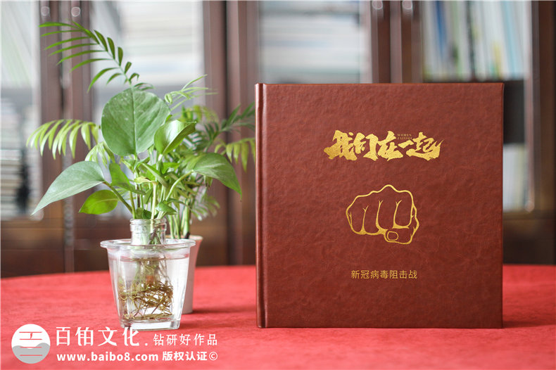抗擊新冠病毒防疫紀(jì)念相冊設(shè)計制作-疫情防控紀(jì)實畫冊