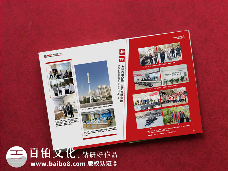 企業(yè)慶典活動之后的周年慶紀念冊制作-5個步驟完成企業(yè)紀念冊制作第3張-宣傳畫冊,紀念冊設(shè)計制作-價格費用,文案模板,印刷裝訂,尺寸大小