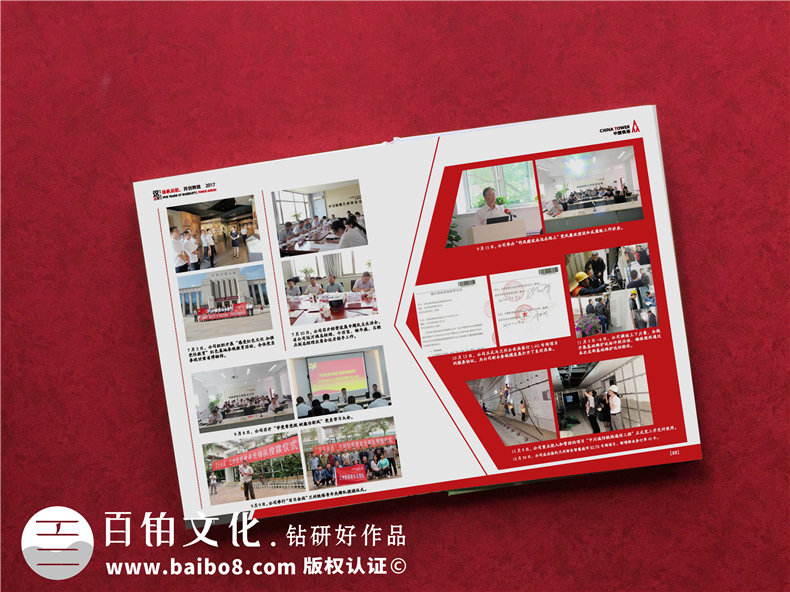 企業(yè)慶典活動之后的周年慶紀念冊制作-5個步驟完成企業(yè)紀念冊制作第5張-宣傳畫冊,紀念冊設(shè)計制作-價格費用,文案模板,印刷裝訂,尺寸大小