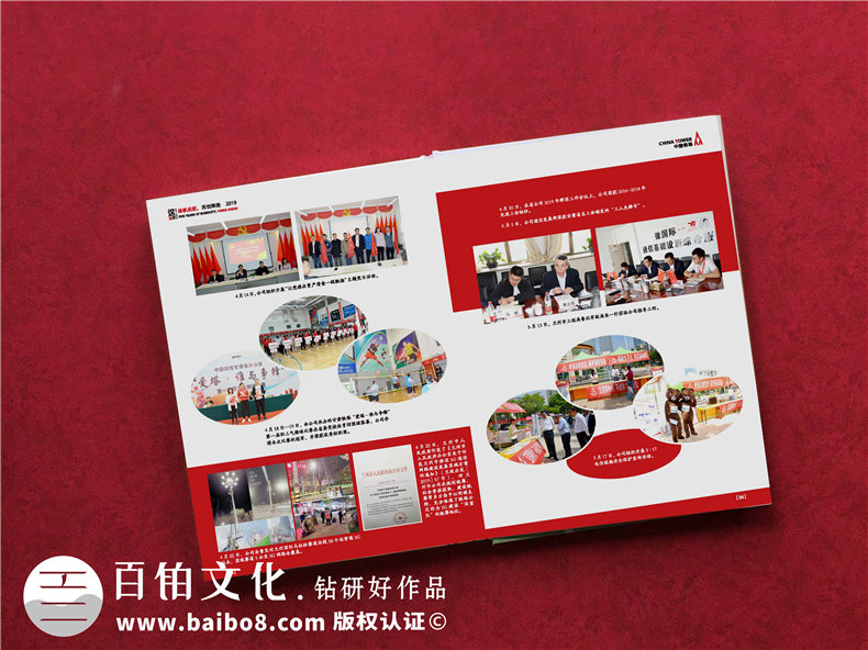 企業(yè)慶典活動之后的周年慶紀念冊制作-5個步驟完成企業(yè)紀念冊制作第7張-宣傳畫冊,紀念冊設(shè)計制作-價格費用,文案模板,印刷裝訂,尺寸大小