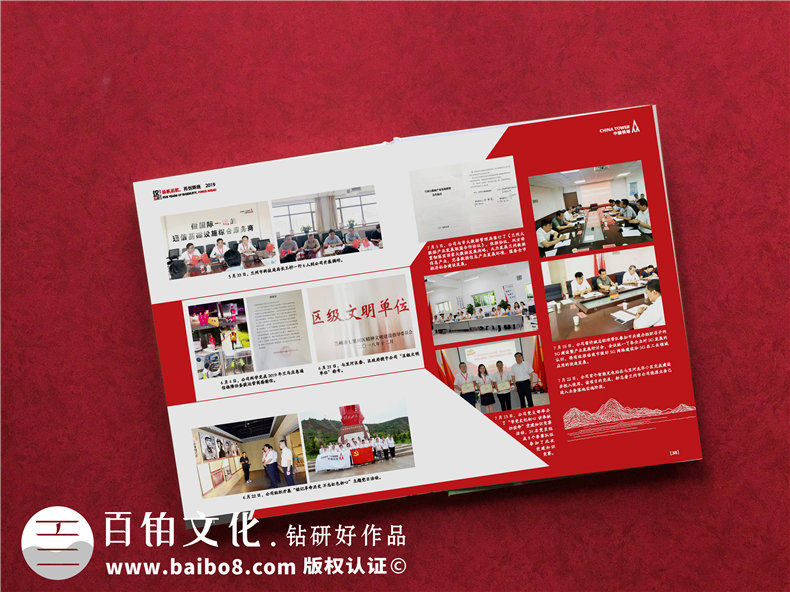 企業(yè)慶典活動之后的周年慶紀念冊制作-5個步驟完成企業(yè)紀念冊制作第8張-宣傳畫冊,紀念冊設(shè)計制作-價格費用,文案模板,印刷裝訂,尺寸大小