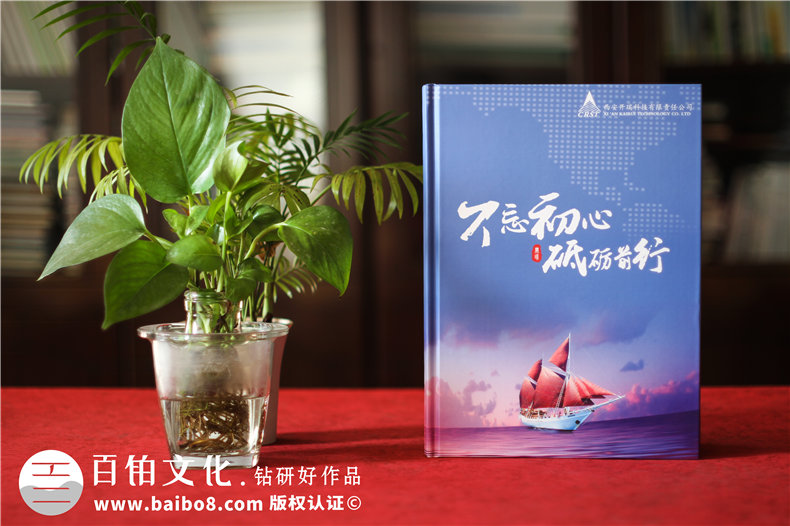 企業(yè)周年慶紀(jì)念冊(cè)如何設(shè)計(jì)-滿(mǎn)足專(zhuān)業(yè)設(shè)計(jì)的規(guī)范