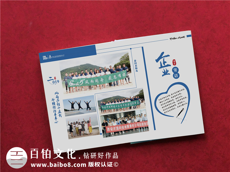 企業(yè)周年慶紀(jì)念冊(cè)如何設(shè)計(jì)-滿(mǎn)足專(zhuān)業(yè)設(shè)計(jì)的規(guī)范