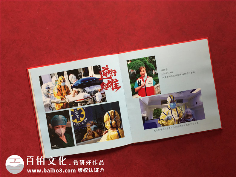 疫情紀念冊制作-選擇專注在紀念冊設(shè)計領(lǐng)域的公司第3張-宣傳畫冊,紀念冊設(shè)計制作-價格費用,文案模板,印刷裝訂,尺寸大小