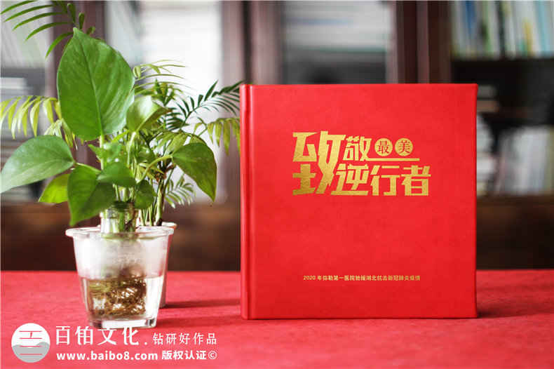 抗擊新冠病毒防疫紀(jì)念相冊設(shè)計制作-疫情防控紀(jì)實畫冊