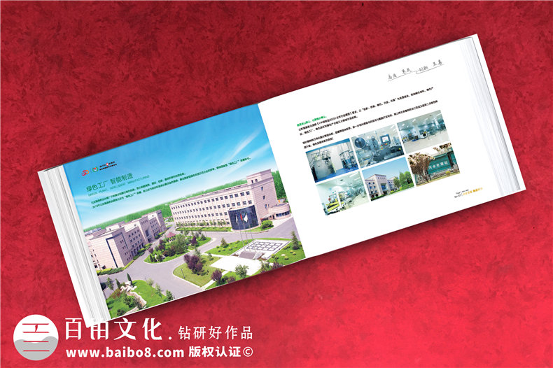 公司周年慶紀念冊設計-參考簡短的公司周年慶紀念冊文案第3張-宣傳畫冊,紀念冊設計制作-價格費用,文案模板,印刷裝訂,尺寸大小