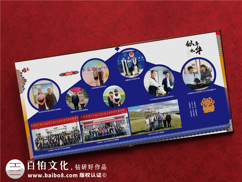企業(yè)周年慶紀(jì)念冊制作的關(guān)鍵-做好內(nèi)容方案和流程控制工作第3張-宣傳畫冊,紀(jì)念冊設(shè)計制作-價格費(fèi)用,文案模板,印刷裝訂,尺寸大小