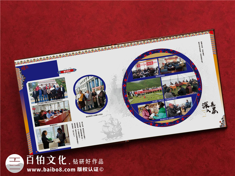 政府單位工作總結畫冊怎么制作